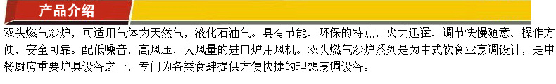 燃?xì)怆p頭雙尾炒爐燃?xì)鉅t灶雙眼炒爐酒店廚具設(shè)備 雙炒雙溫灶