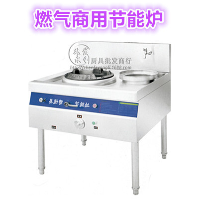 星廚幫 小單炒 單頭炒爐 單炒單尾 燃氣商用節能爐 酒店廚房專用