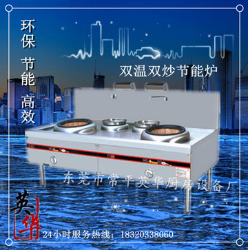 供應(yīng)廣東商用單頭單尾小炒爐 商用炒爐 節(jié)能燃氣小炒爐批發(fā)