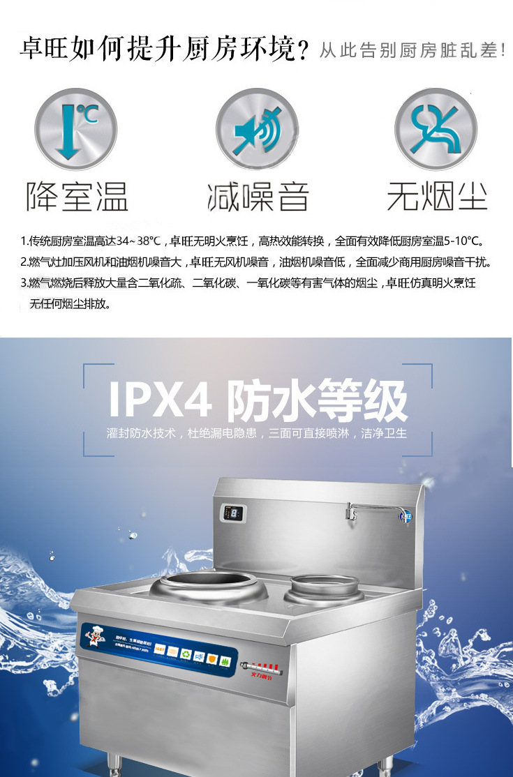 卓旺商用電磁爐小炒爐單頭單尾大功率炒菜爐不銹鋼廚房電磁灶批發(fā)