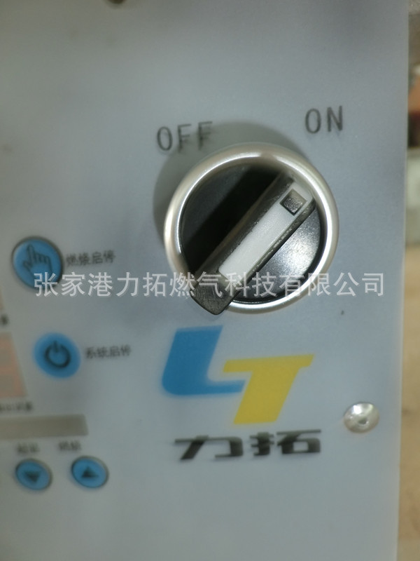 醇基氣化爐控制器開(kāi)關(guān)
