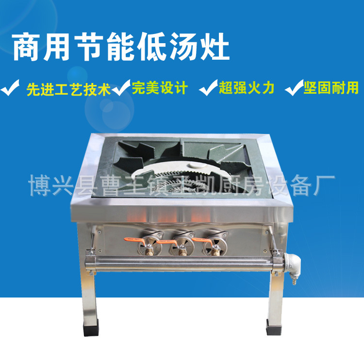 商用節(jié)能不銹鋼韓式單眼 雙眼低湯灶 燃氣灶矮腳爐單頭雙頭矮湯爐