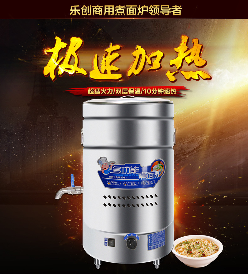 樂創(chuàng)節(jié)能燃氣煮面桶加厚保溫不銹鋼湯鍋 麻辣燙湯面