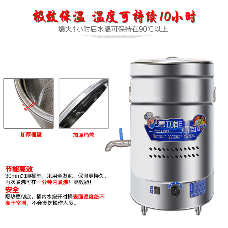 樂創(chuàng)節(jié)能燃氣煮面桶加厚保溫不銹鋼湯鍋 麻辣燙湯面