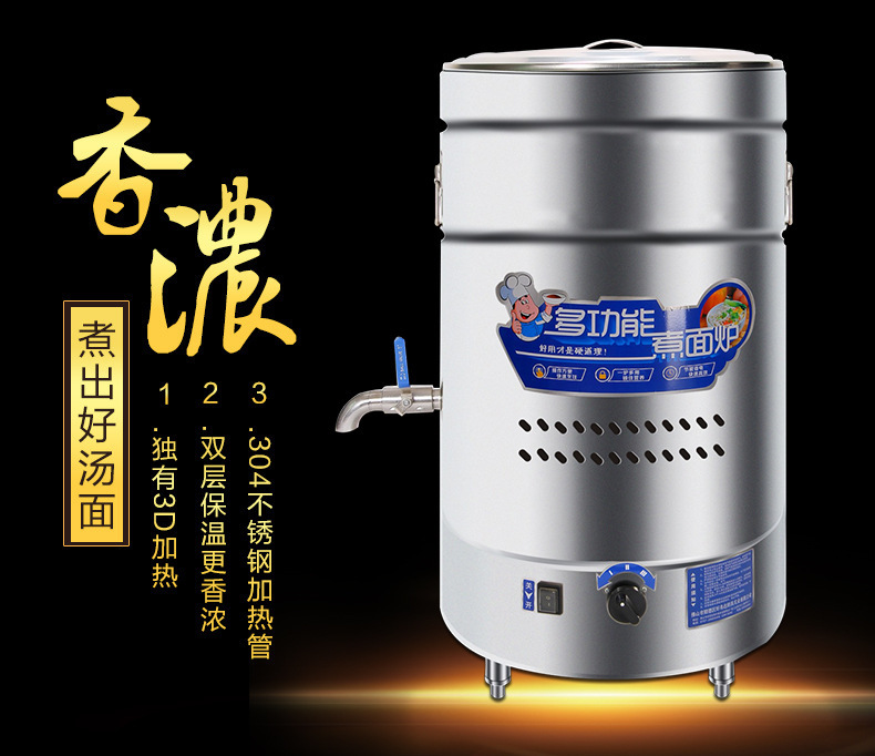 樂創(chuàng)節(jié)能燃氣煮面桶加厚保溫不銹鋼湯鍋 麻辣燙湯面