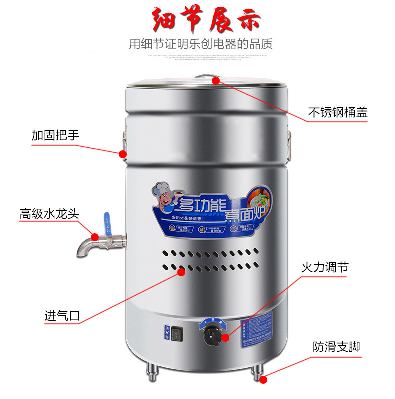 樂創(chuàng)節(jié)能燃氣煮面桶加厚保溫不銹鋼湯鍋 麻辣燙湯面