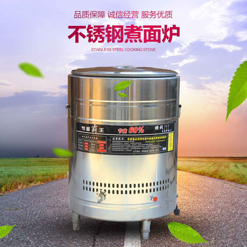 批發(fā)包郵商用電熱煮面爐煮面保溫燃氣煮面桶節(jié)能雙層保溫爐湯面爐