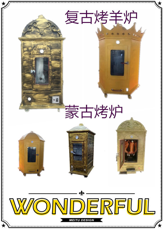 復(fù)古烤全羊爐蒙古全自動烤全羊爐自動翻轉(zhuǎn)烤羊腿爐仿古烤羊爐