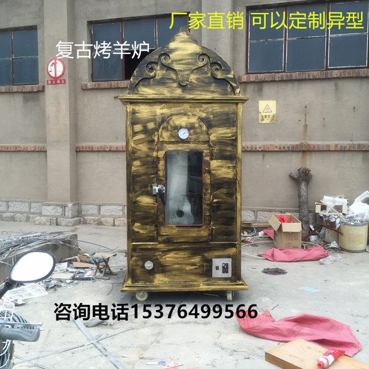 復(fù)古烤全羊爐蒙古全自動烤全羊爐自動翻轉(zhuǎn)烤羊腿爐仿古烤羊爐