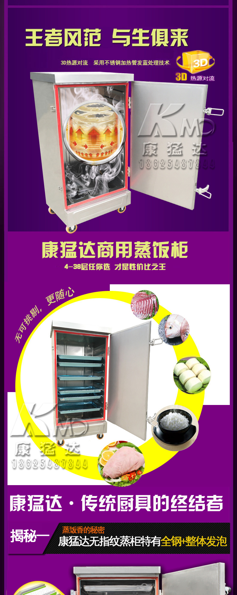 康猛達(dá)蒸飯柜468盤12盤24盤節(jié)能蒸飯車蒸飯機(jī)電燃?xì)庹粝渖逃冒]