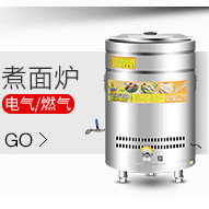 燃?xì)怆p頭煮面爐 臺(tái)式多功能電熱湯桶爐 鹵肉爐 電湯面爐 煮湯粉爐