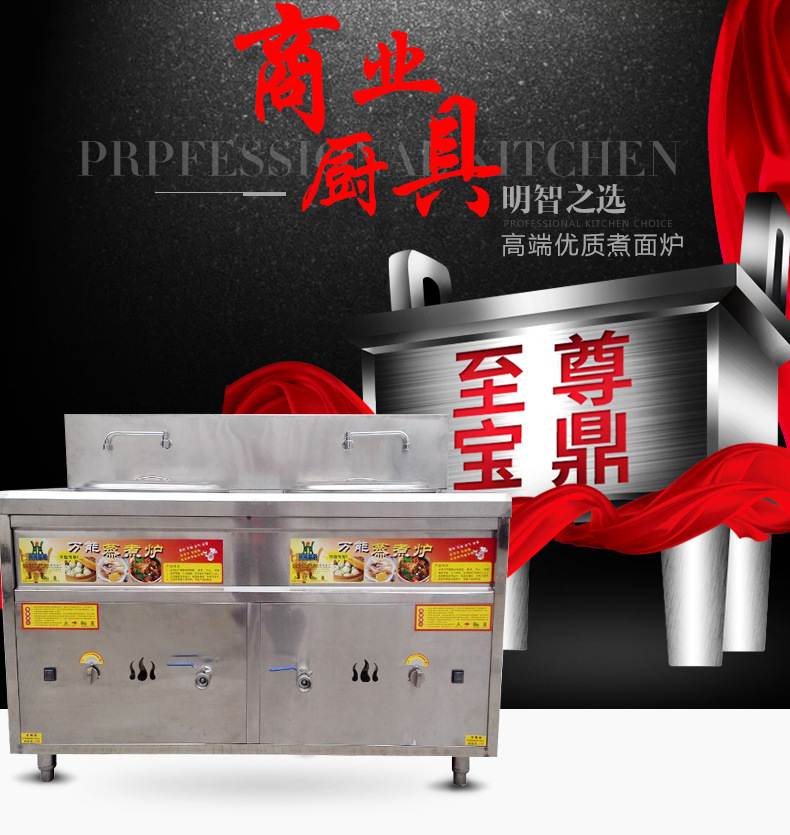 燃?xì)怆p頭煮面爐 臺(tái)式多功能電熱湯桶爐 鹵肉爐 電湯面爐 煮湯粉爐