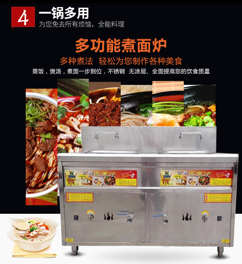 燃?xì)怆p頭煮面爐 臺(tái)式多功能電熱湯桶爐 鹵肉爐 電湯面爐 煮湯粉爐