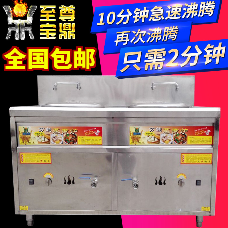 燃?xì)怆p頭煮面爐 臺(tái)式多功能電熱湯桶爐 鹵肉爐 電湯面爐 煮湯粉爐