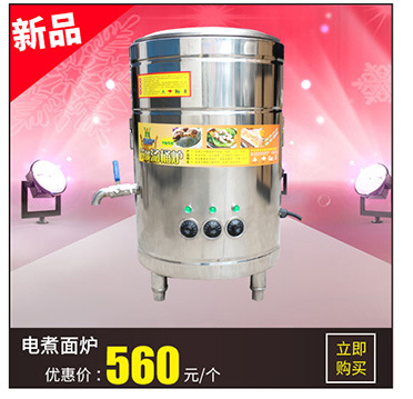 燃?xì)怆p頭煮面爐 臺(tái)式多功能電熱湯桶爐 鹵肉爐 電湯面爐 煮湯粉爐