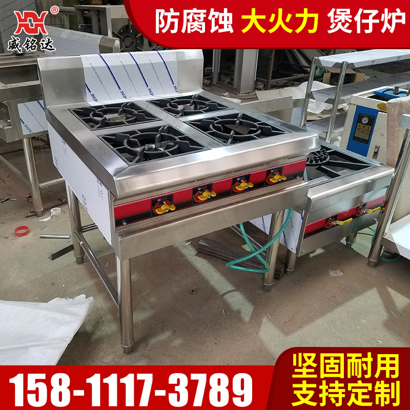 大火力四眼煲仔爐廠家直銷(xiāo) 商用柜式燃?xì)忪易袪t 好清潔煲仔爐