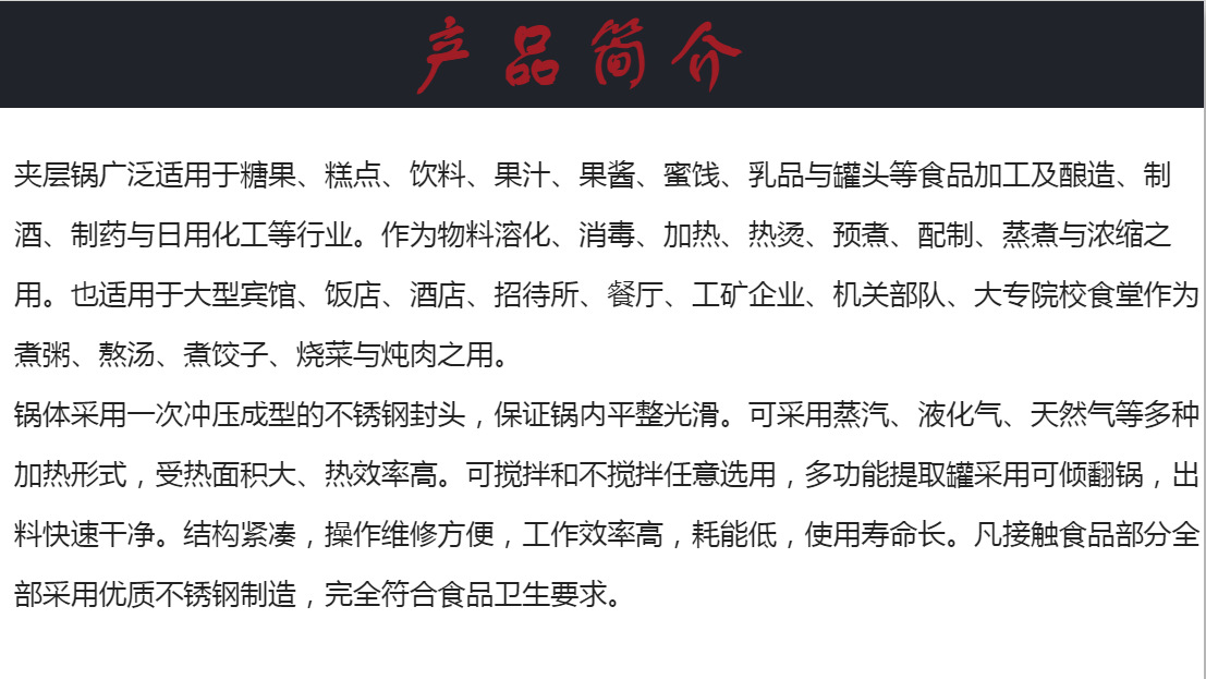甘肅夾層鍋 煮豆?jié){夾層鍋 自動(dòng)攪拌400L燃?xì)獬村?不銹鋼大鍋
