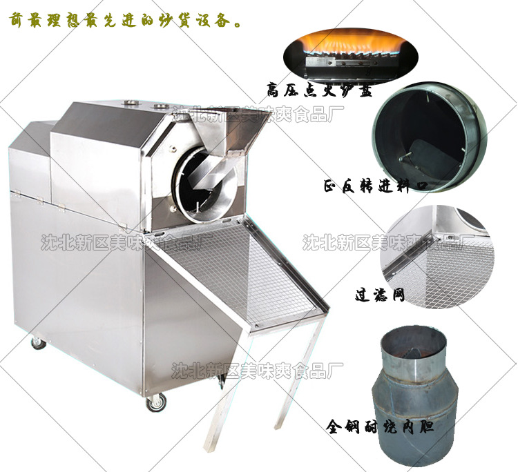 炒貨機(jī)臥式美味爽頁面_02