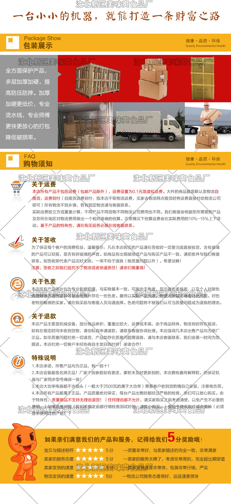 展示型炒貨機(jī)長圖_08