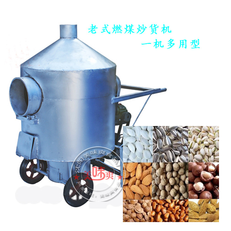 炒板栗機(jī) 專用炒板栗機(jī) 商場專用炒貨機(jī) 新款炒板栗機(jī)