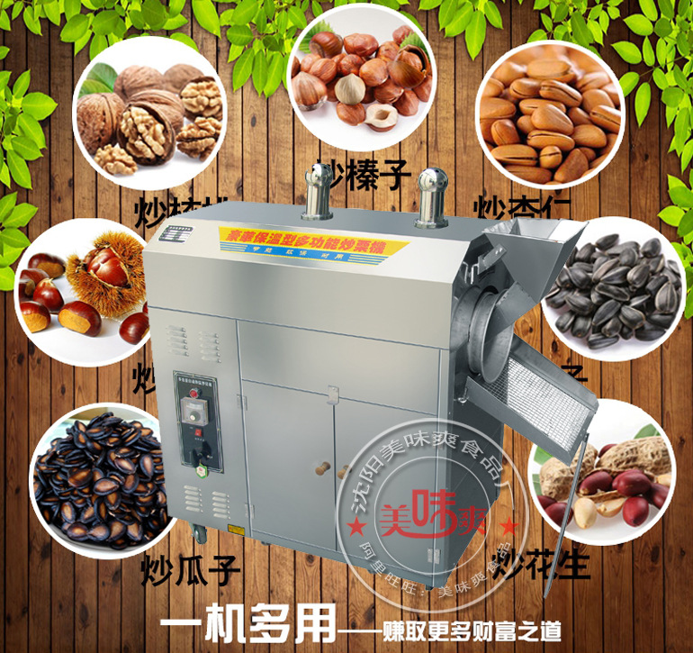 炒板栗機(jī) 專用炒板栗機(jī) 商場專用炒貨機(jī) 新款炒板栗機(jī)