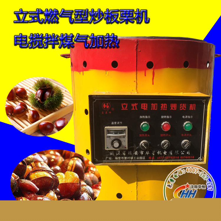 立式展示型炒板栗機(jī) 雙頭炒板粟機(jī) 全電炒貨機(jī) 展示型商場(chǎng)型炒貨