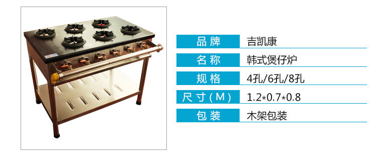 韓式四孔煲仔爐 一體式不銹鋼 電磁六頭煲仔爐 行業(yè)品質質量保證