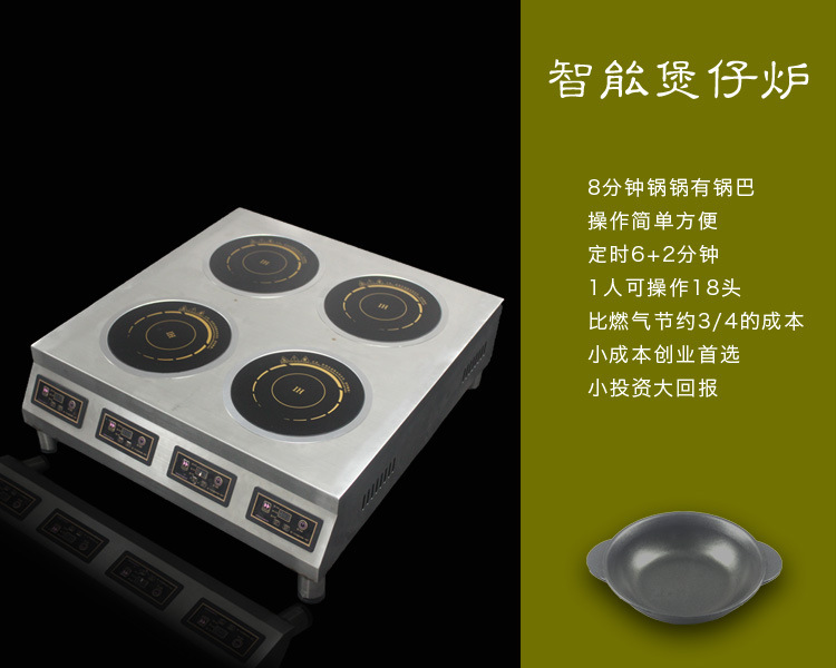 電磁煲仔飯機(jī)商用全自動(dòng)酒店煲仔爐 4頭不銹鋼智能煲仔飯?jiān)O(shè)備批發(fā)