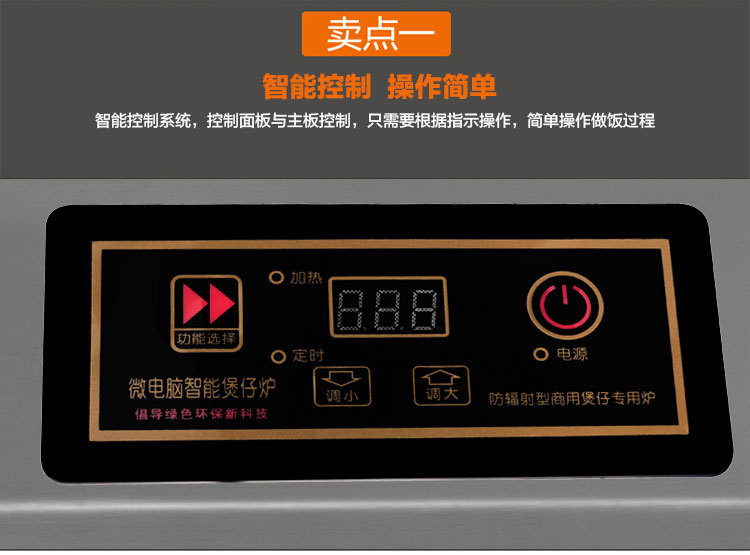 電磁煲仔飯機(jī)商用全自動(dòng)酒店煲仔爐 4頭不銹鋼智能煲仔飯?jiān)O(shè)備批發(fā)