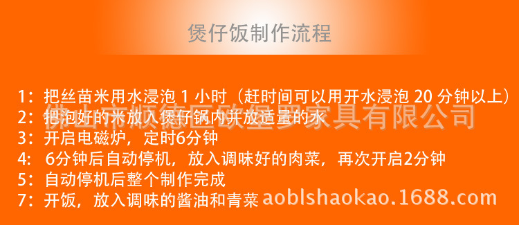 煲仔飯制作流程說(shuō)明
