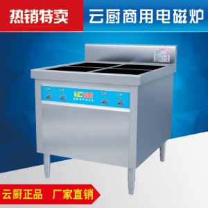 特色小吃廚房設備 3分鐘快速出湯 電磁四眼煲仔爐 外貿(mào)商用電磁爐