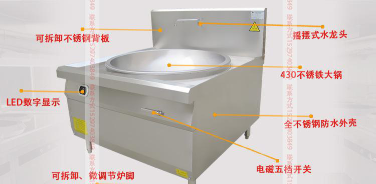 廠家直銷節(jié)能環(huán)保20KW 600~1000大鍋灶單頭大炒商用電磁爐