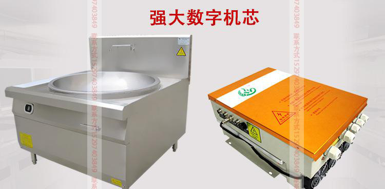 廠家直銷節(jié)能環(huán)保20KW 600~1000大鍋灶單頭大炒商用電磁爐
