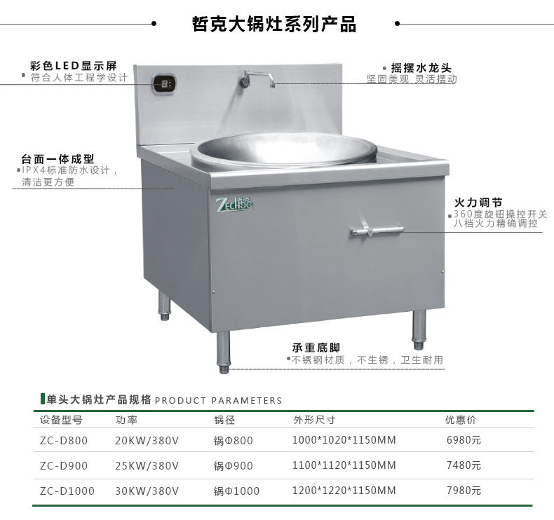 哲克電磁爐灶商用大功率立式大炒爐凹面大型大鍋灶單頭雙頭食堂