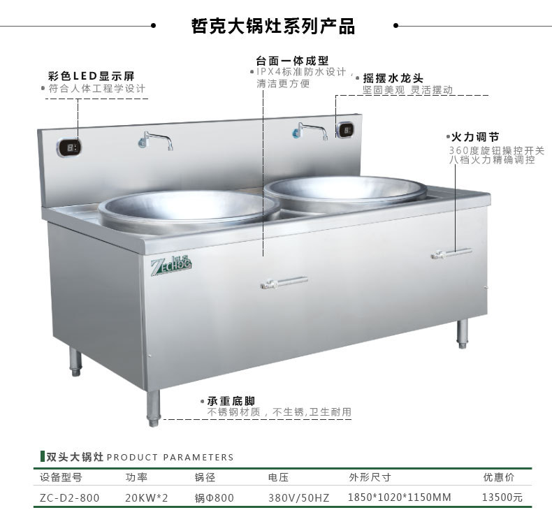 哲克電磁爐灶商用大功率立式大炒爐凹面大型大鍋灶單頭雙頭食堂