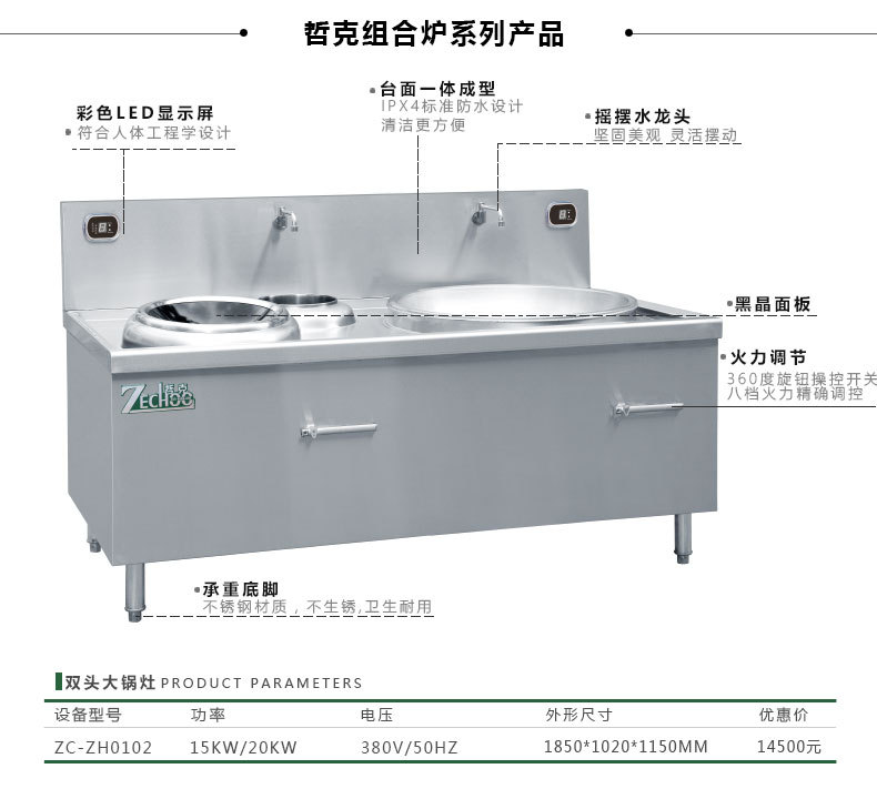 哲克電磁爐灶商用大功率立式大炒爐凹面大型大鍋灶單頭雙頭食堂