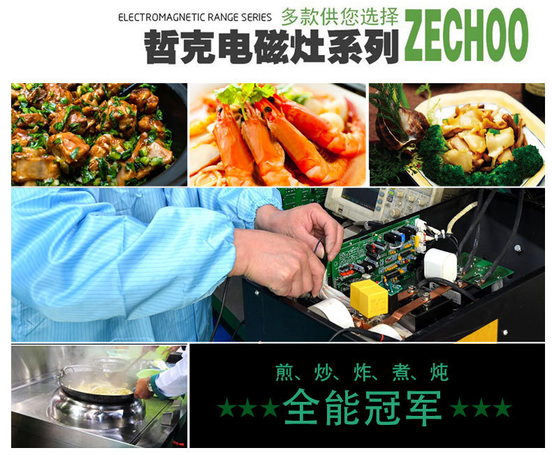 哲克電磁爐灶商用大功率立式大炒爐凹面大型大鍋灶單頭雙頭食堂