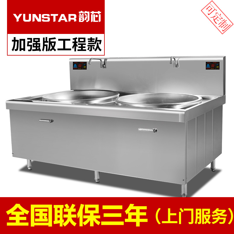 電磁大鍋爐_餐飲設(shè)備廠_雙頭大炒鍋_電磁大鍋灶_商用電磁爐批發(fā)