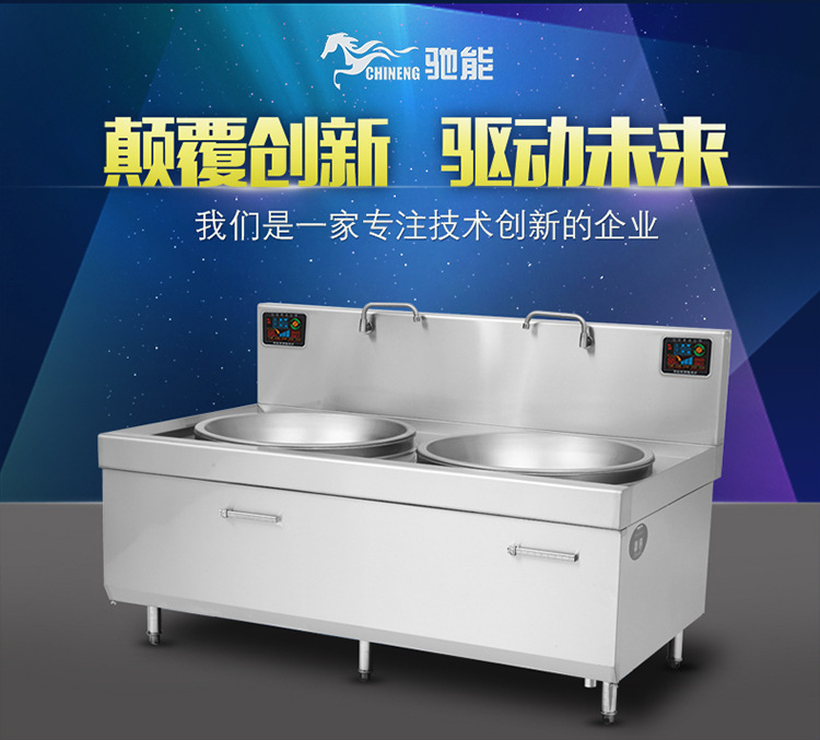 大功率商用電磁雙頭大鍋灶雙眼電磁大炒灶煮肉鍋食堂雙灶炒爐批發(fā)