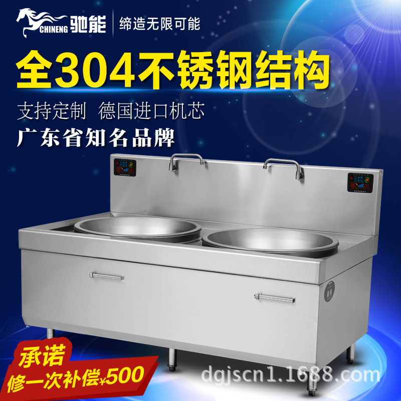 大功率商用電磁雙頭大鍋灶雙眼電磁大炒灶煮肉鍋食堂雙灶炒爐批發(fā)