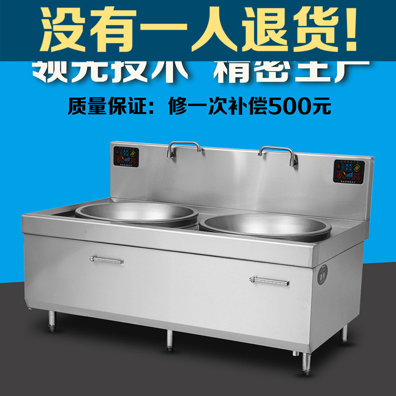 大功率商用電磁雙頭大鍋灶雙眼電磁大炒灶煮肉鍋食堂雙灶炒爐批發(fā)