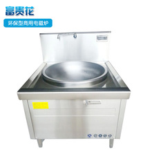 商用電磁大炒爐 餐飲食堂大功率雙頭大鍋灶 廠家直銷低價(jià)批發(fā)
