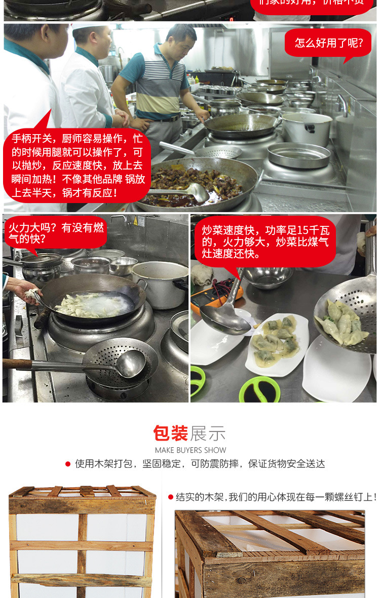 雙頭大炒爐詳情頁(yè)_14