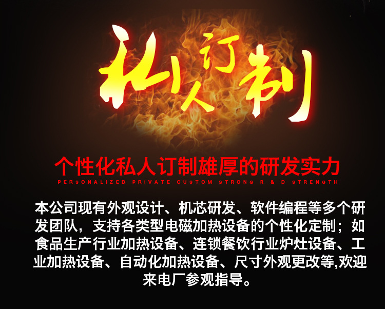 海智達(dá)商用電磁爐 12KW落地式單頭單尾小炒爐爆炒