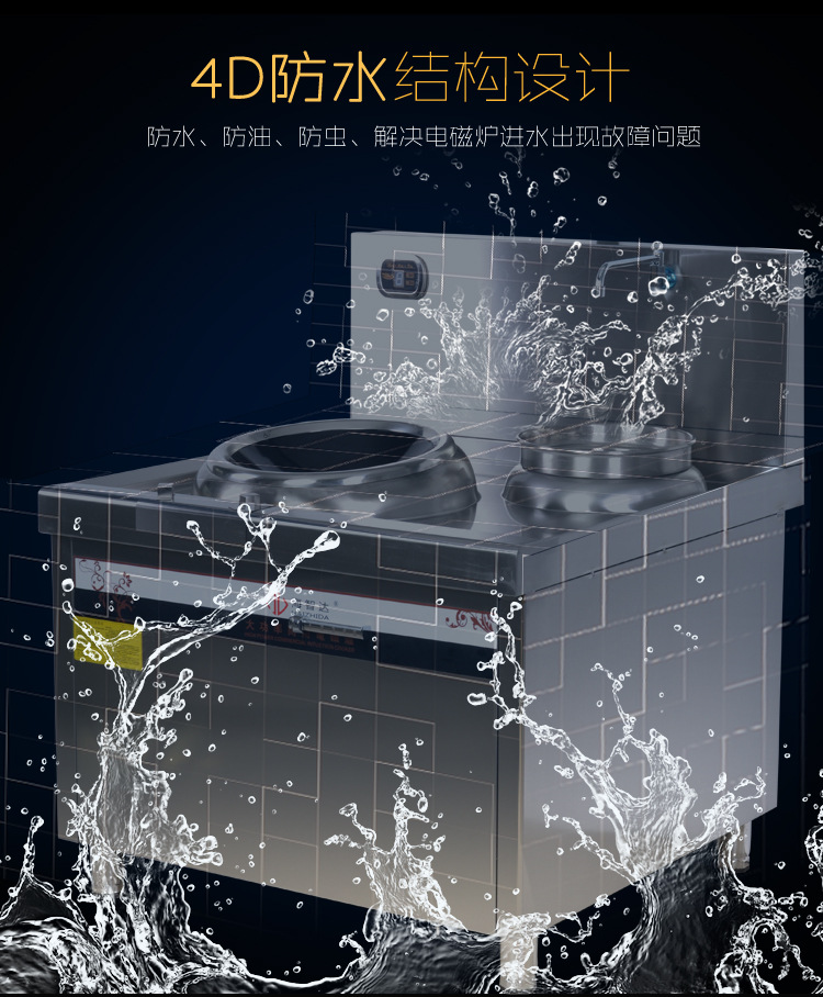 海智達(dá)商用電磁爐 12KW落地式單頭單尾小炒爐爆炒