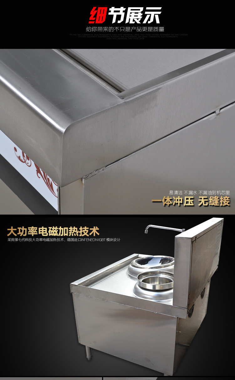 海智達(dá)商用電磁爐 12KW落地式單頭單尾小炒爐爆炒