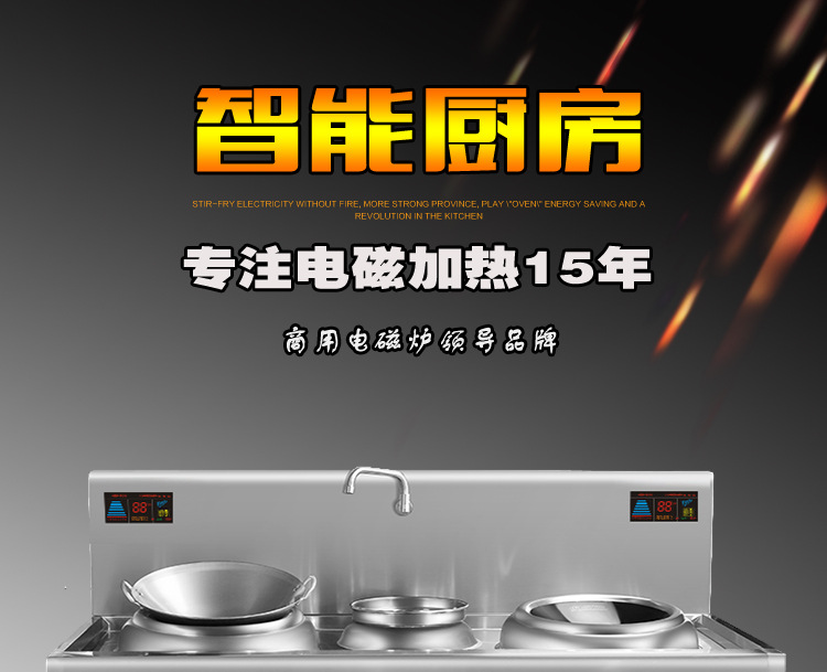 韻芯 電磁雙頭單尾小炒灶 雙頭一溫小炒爐 食堂酒店專(zhuān)用拋炒爐