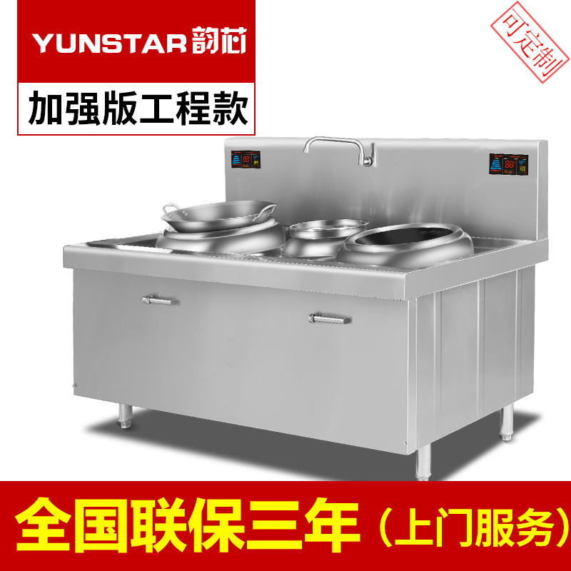 韻芯 電磁雙頭單尾小炒灶 雙頭一溫小炒爐 食堂酒店專(zhuān)用拋炒爐