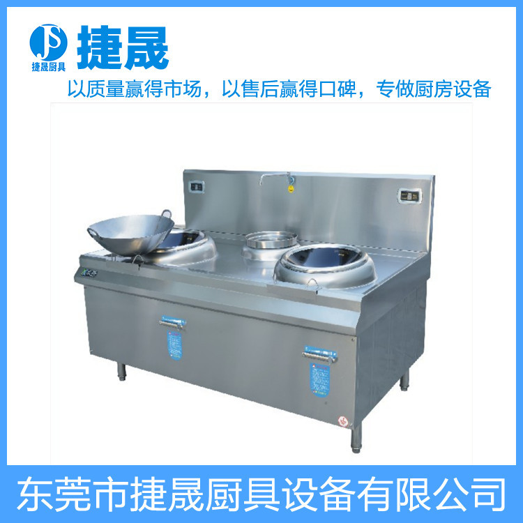 東莞廠家直銷無(wú)明火節(jié)能型30kw雙頭單尾電磁小炒爐 廚房廚具設(shè)備