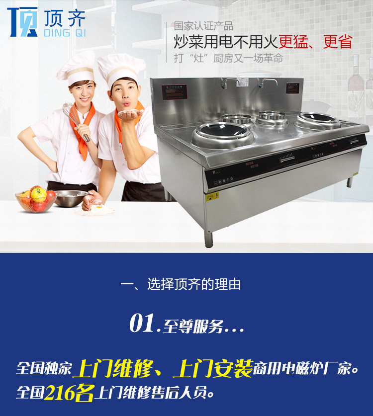東莞電磁爐大功率雙頭雙尾小炒爐智能廚房電磁爐設備批發(fā)生產(chǎn)廠家